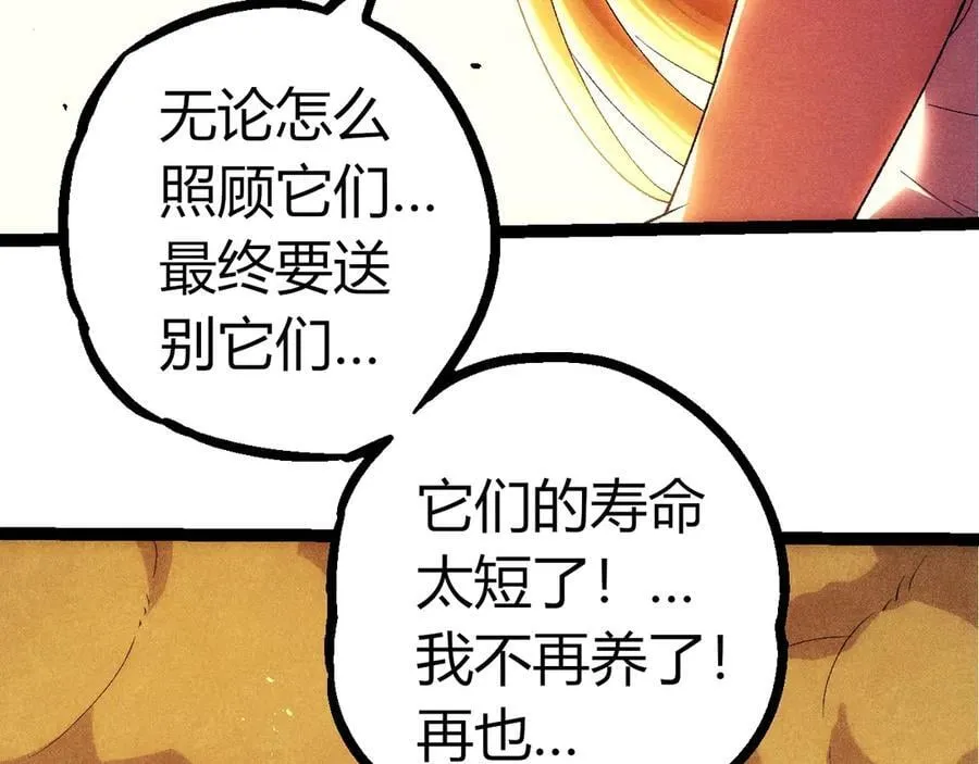 第346话 生者与死者10