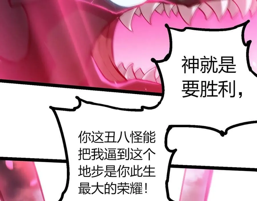 第358话 自爆65