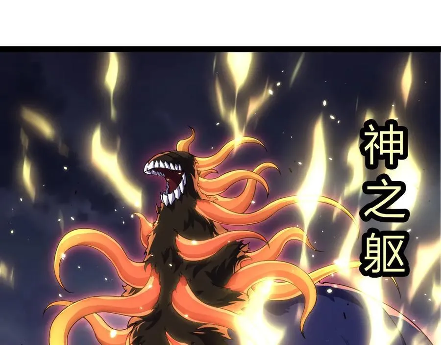 第344话 死亡之神34