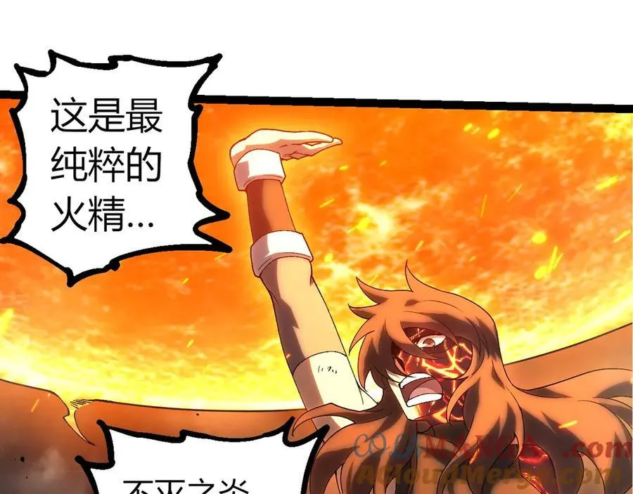 第354话 不灭之炎64