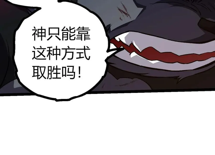 第358话 自爆63