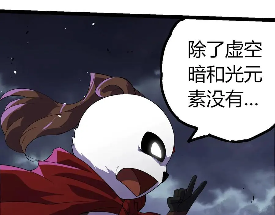 第347话 我会永远爱你79