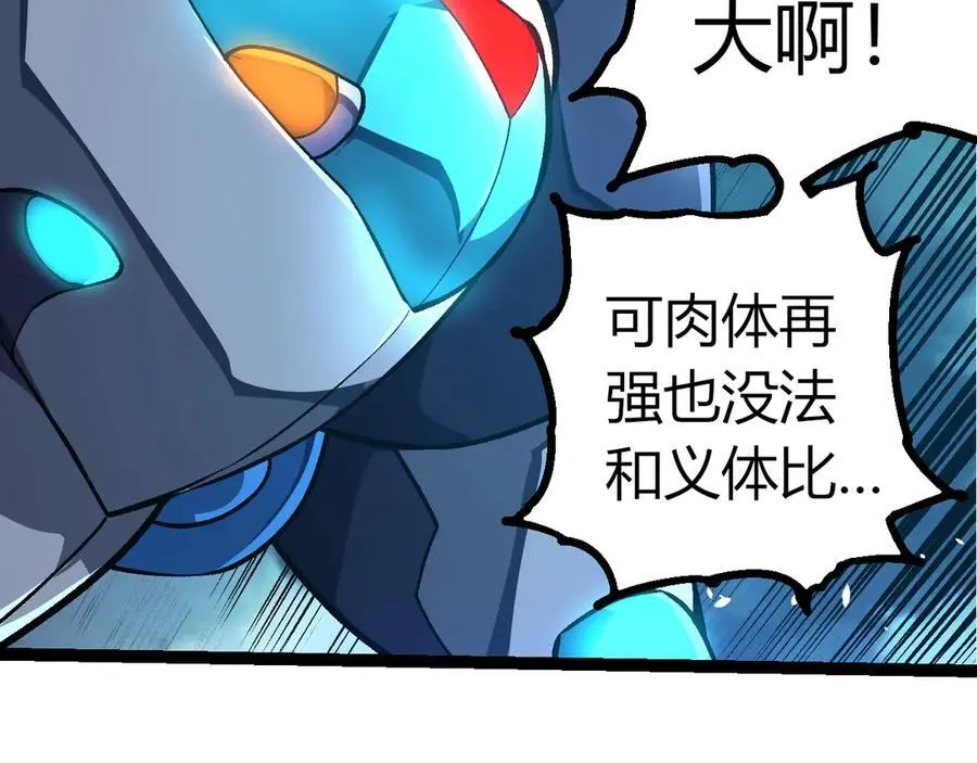 第349话 知识之神98