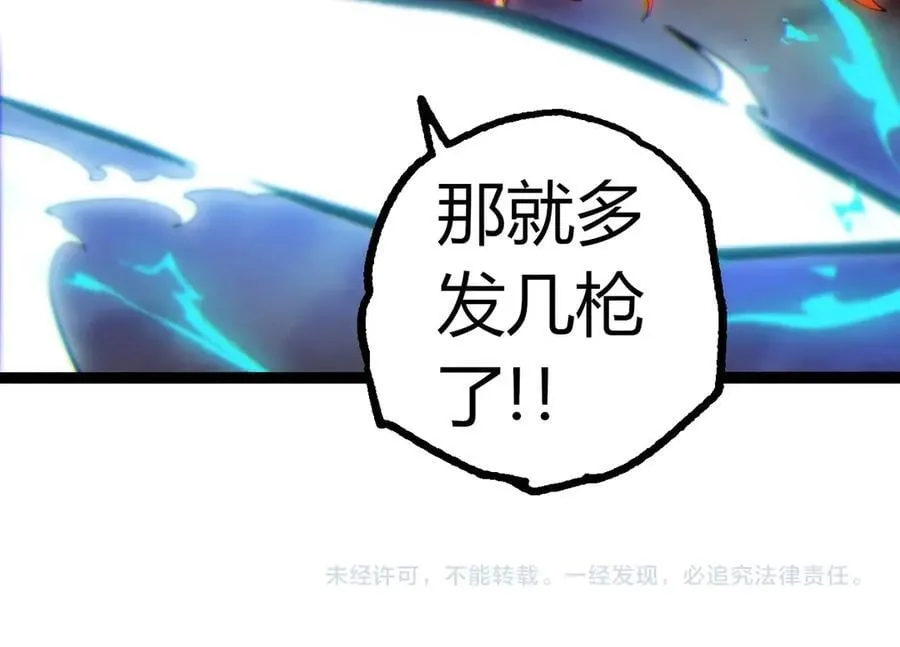 第348话 爆裂模式103