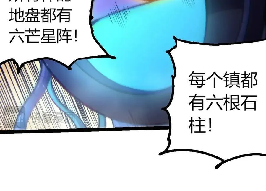 第352话 石柱的秘密33