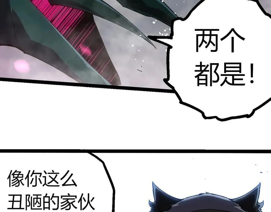 第355话 最强的一只熊猫？85