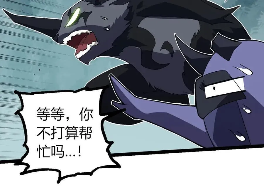第355话 最强的一只熊猫？53