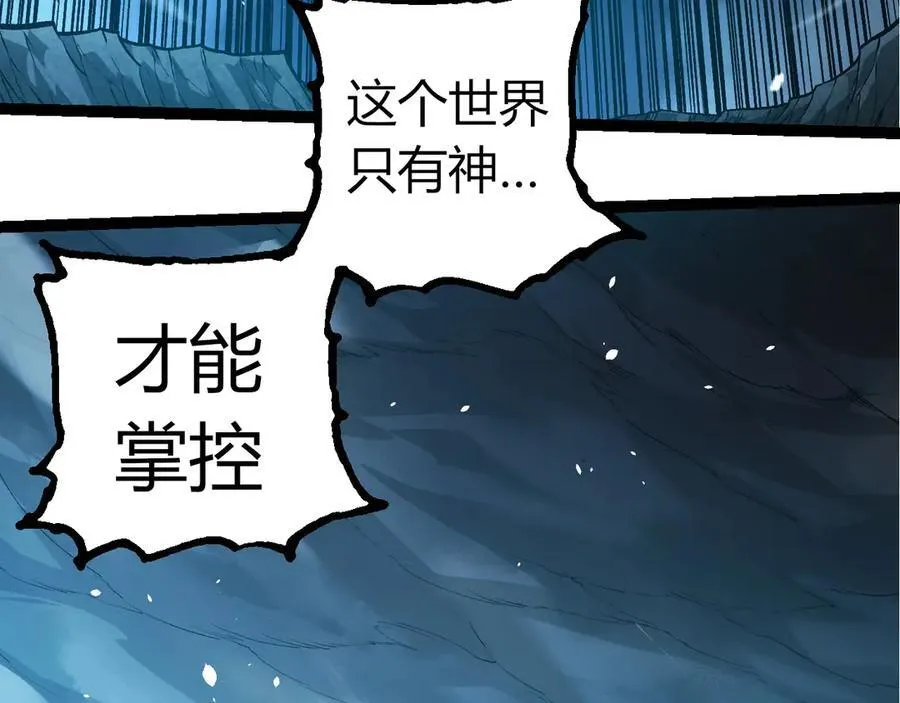 第349话 知识之神22
