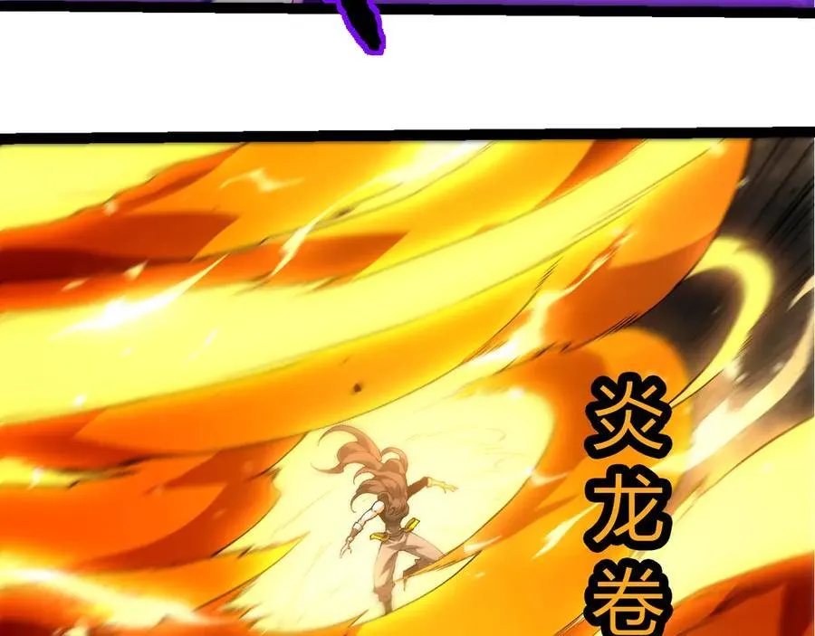 第354话 不灭之炎22