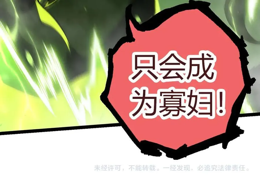 第355话 最强的一只熊猫？103