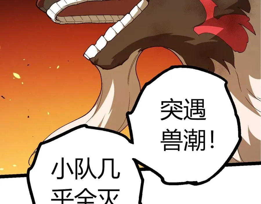 第353话 何小灵新的力量展现31