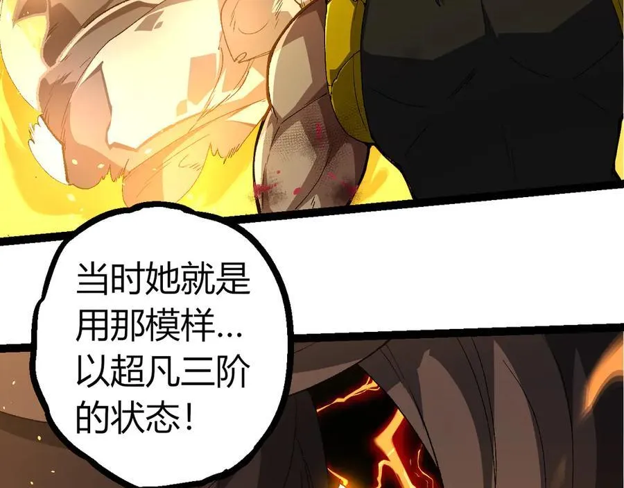 第353话 何小灵新的力量展现42