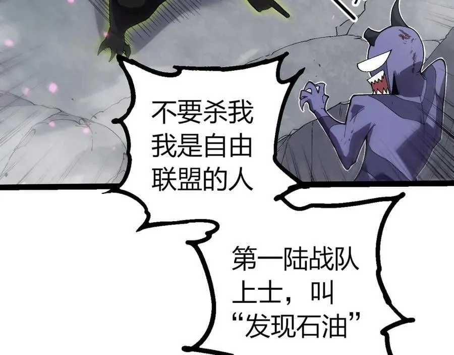第355话 最强的一只熊猫？45