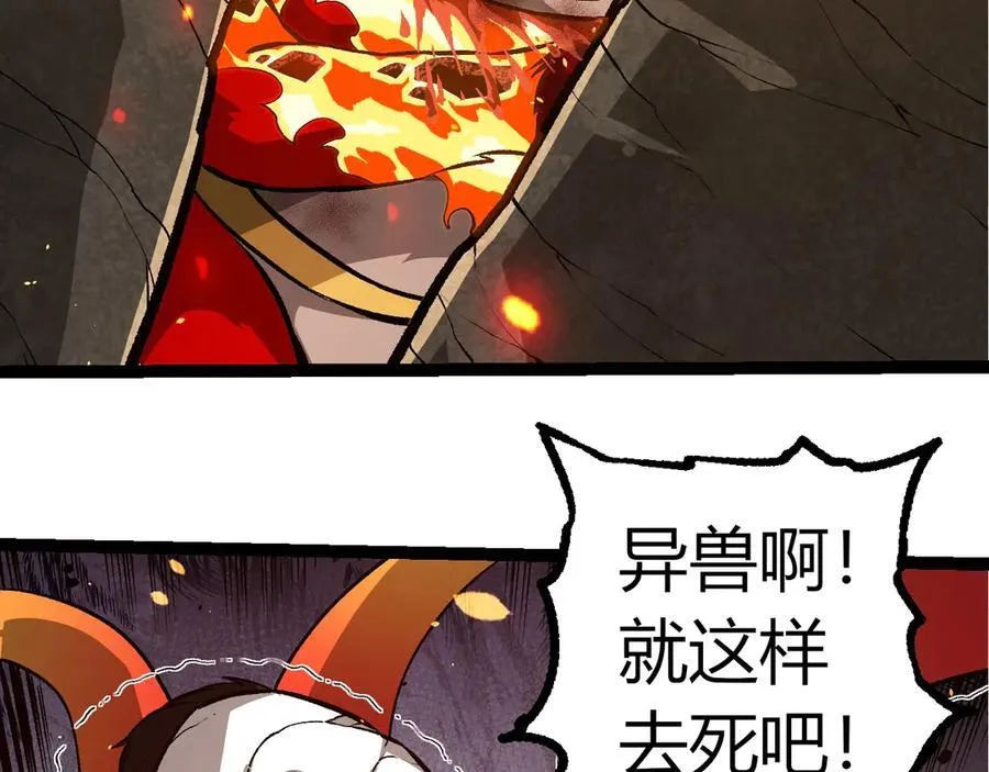 第349话 知识之神45