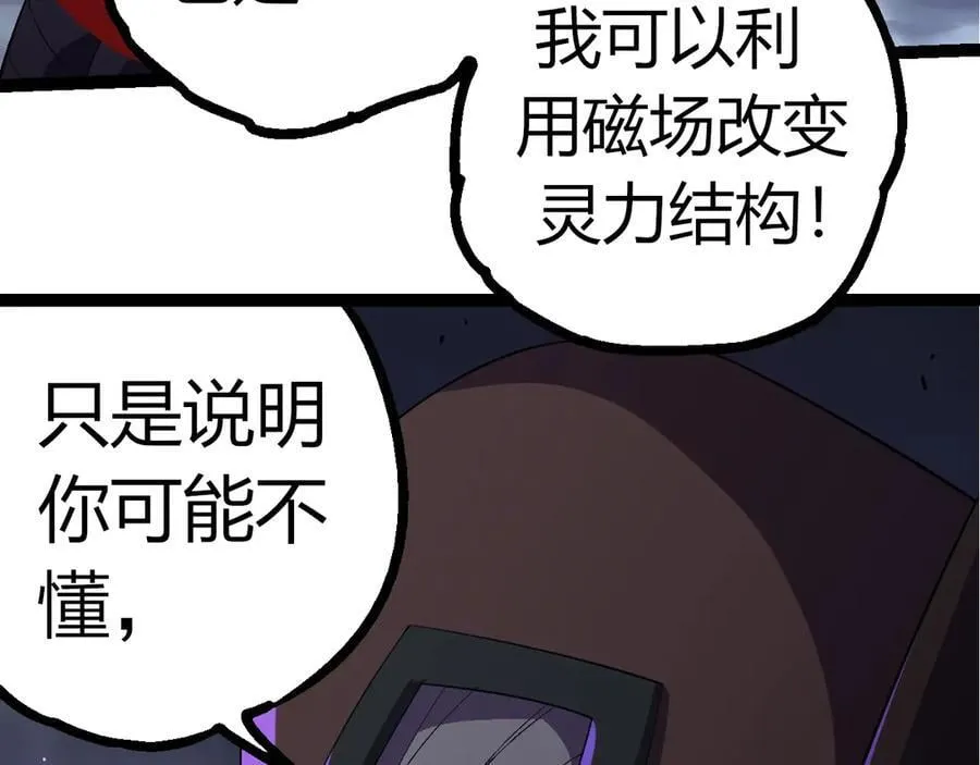 第344话 死亡之神77