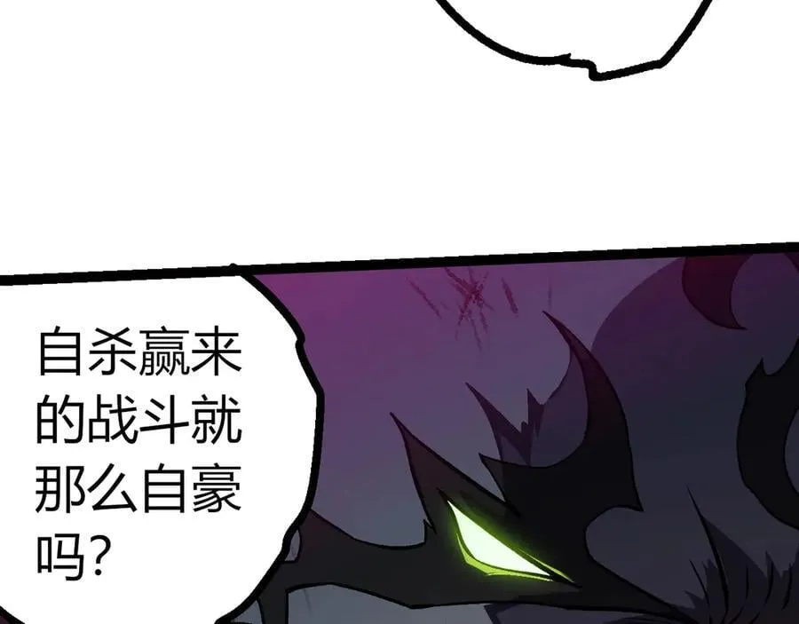 第358话 自爆62