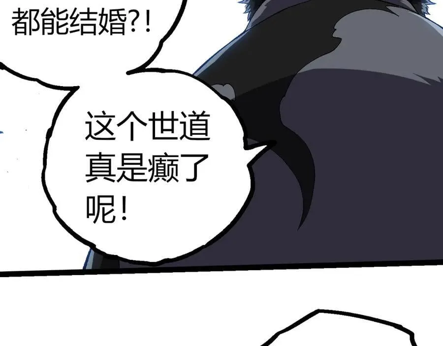 第355话 最强的一只熊猫？86
