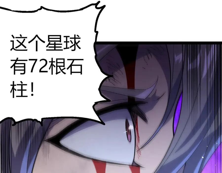 第352话 石柱的秘密34