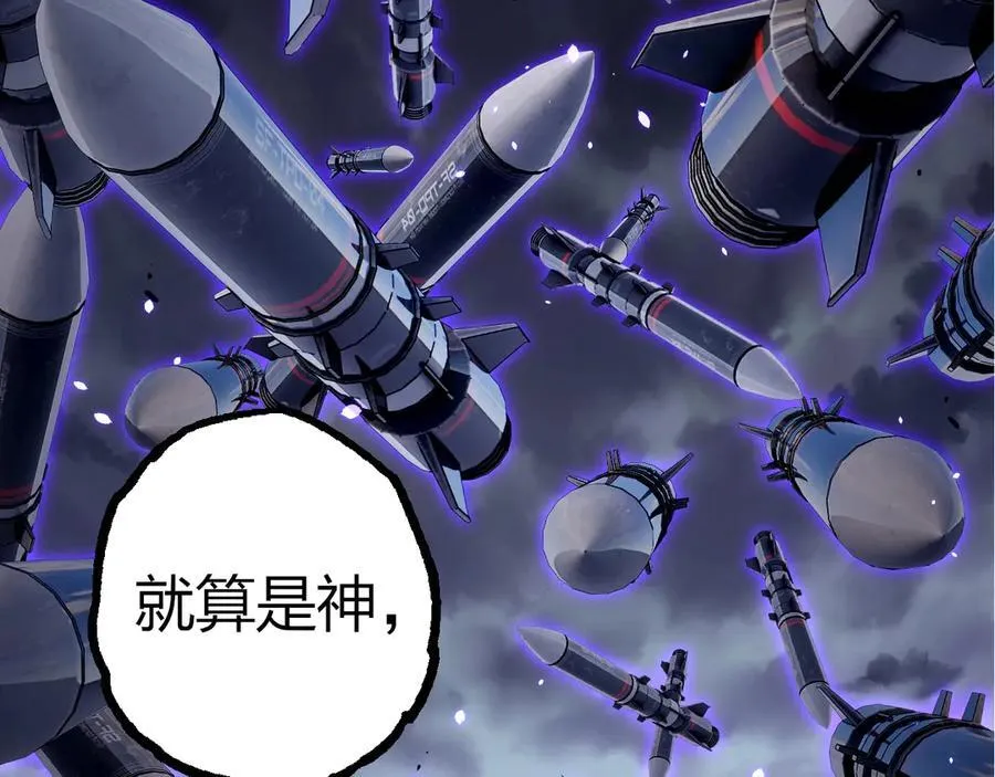 第344话 死亡之神49
