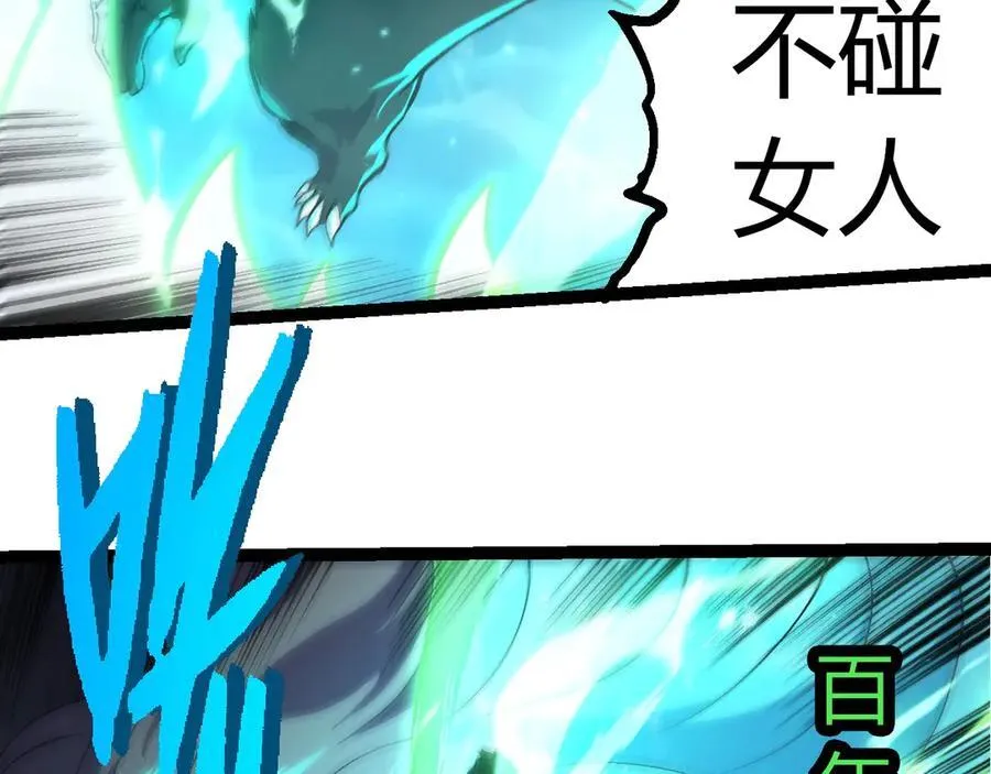 第356话 碾压15