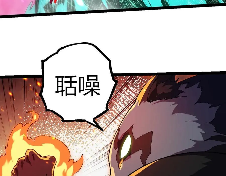 第355话 最强的一只熊猫？57