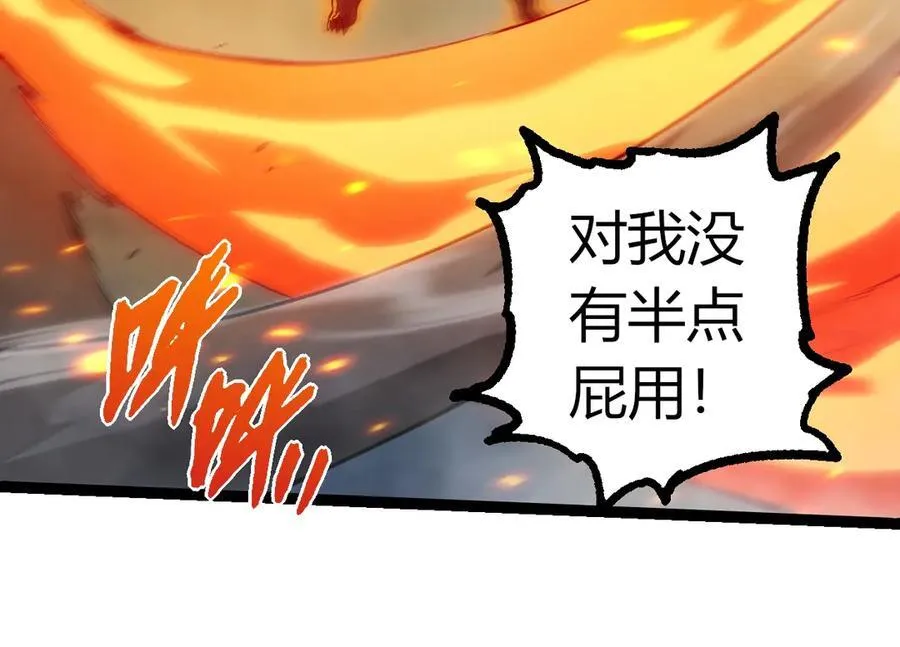 第358话 自爆33