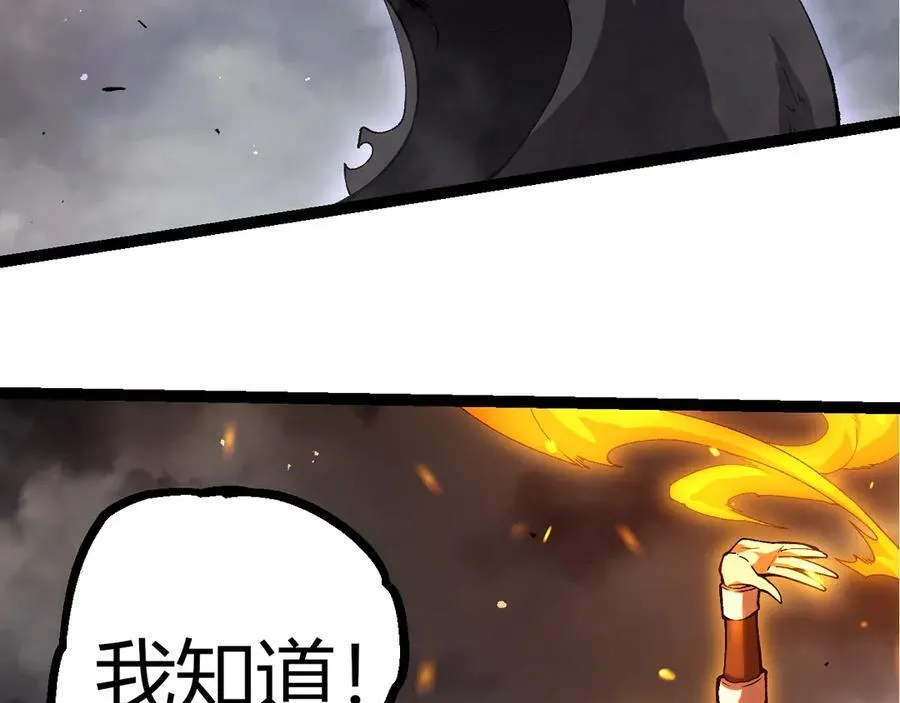 第354话 不灭之炎58