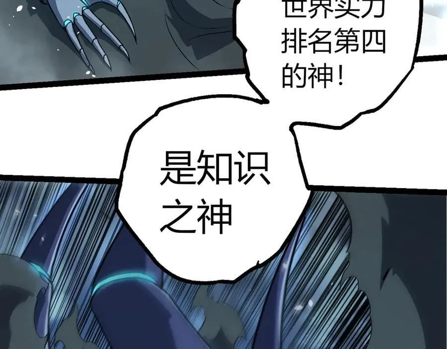 第349话 知识之神82