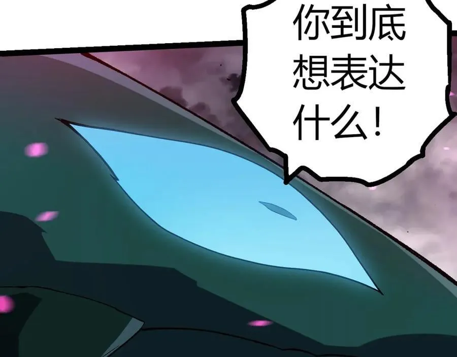 第355话 最强的一只熊猫？87