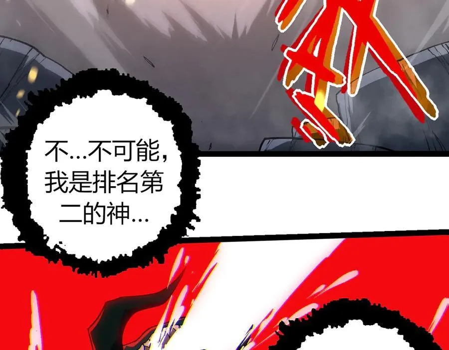 第358话 自爆42