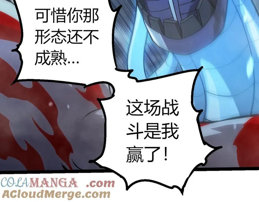 第351话 弱点击破88