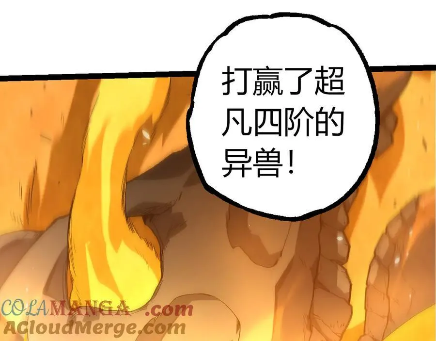 第353话 何小灵新的力量展现44