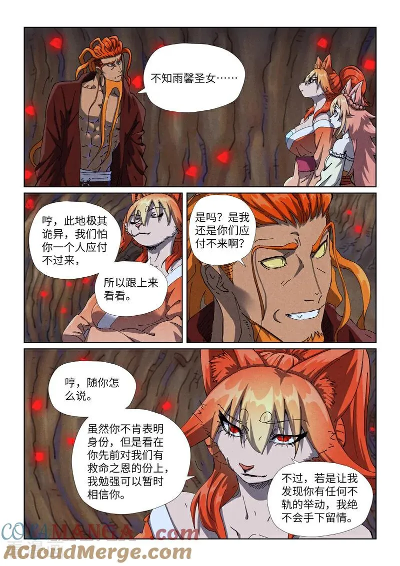 第492话2 同行1