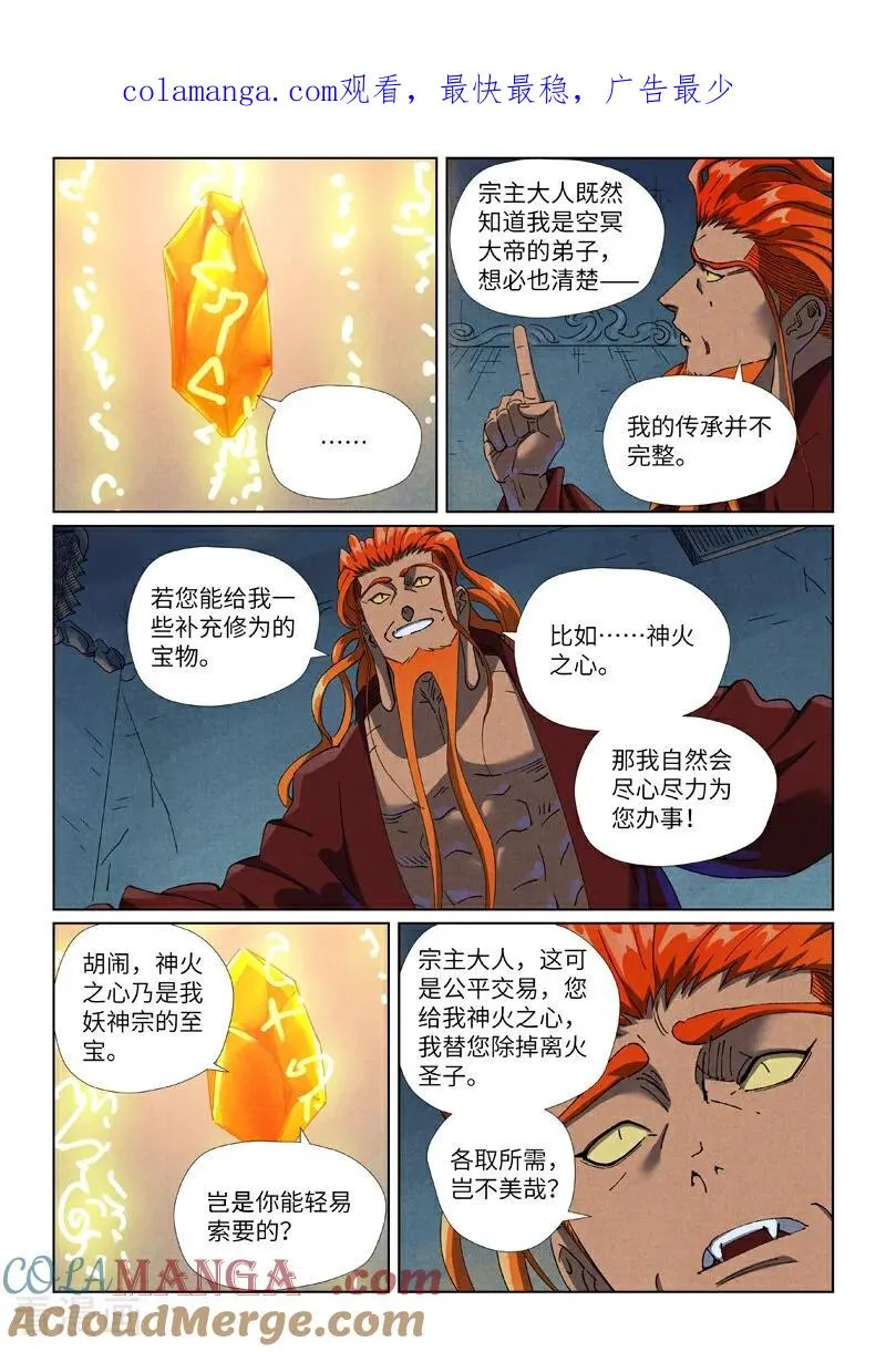 第494话2 谈判0