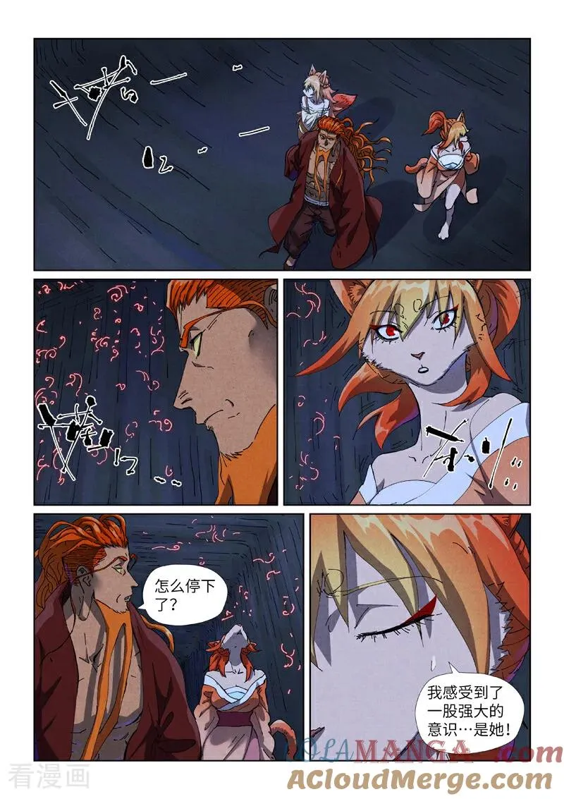 第493话2 裂缝6