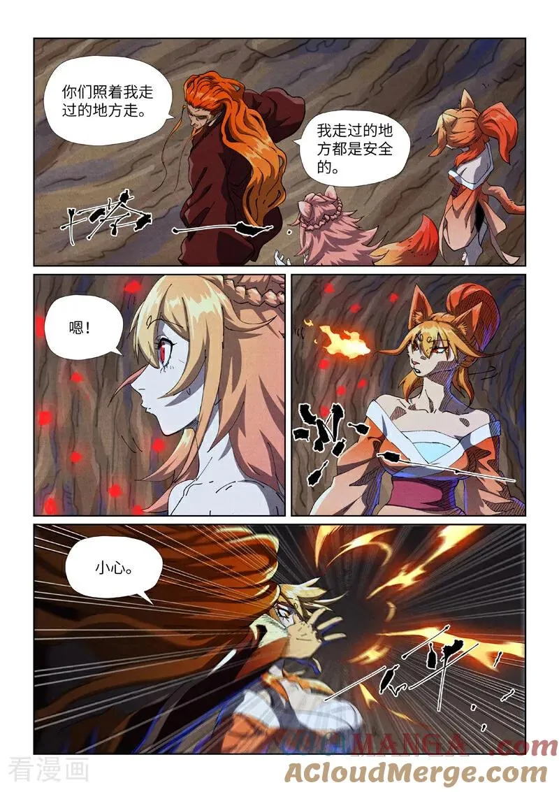 第492话2 同行5