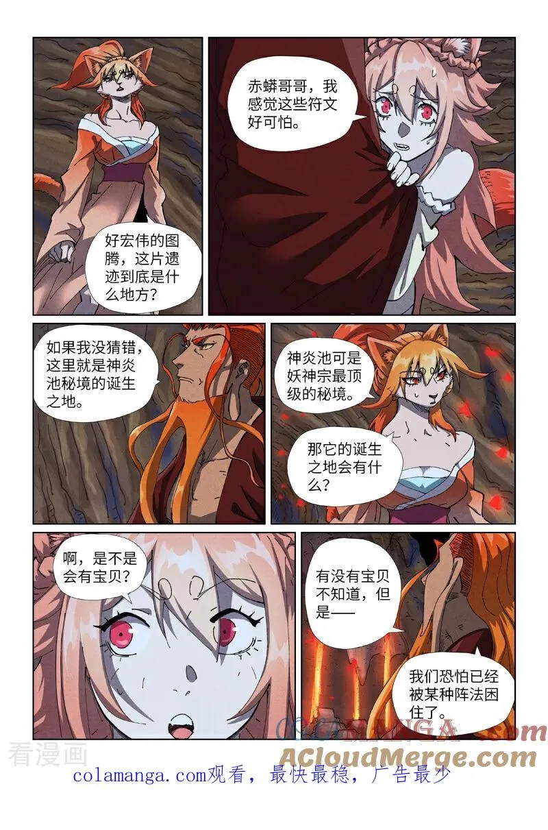 第492话2 同行8