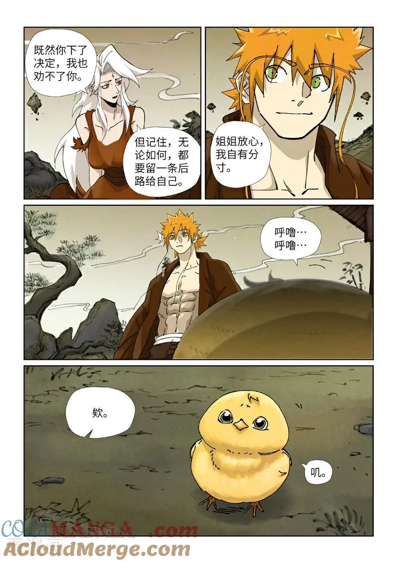 第495话1 进化6