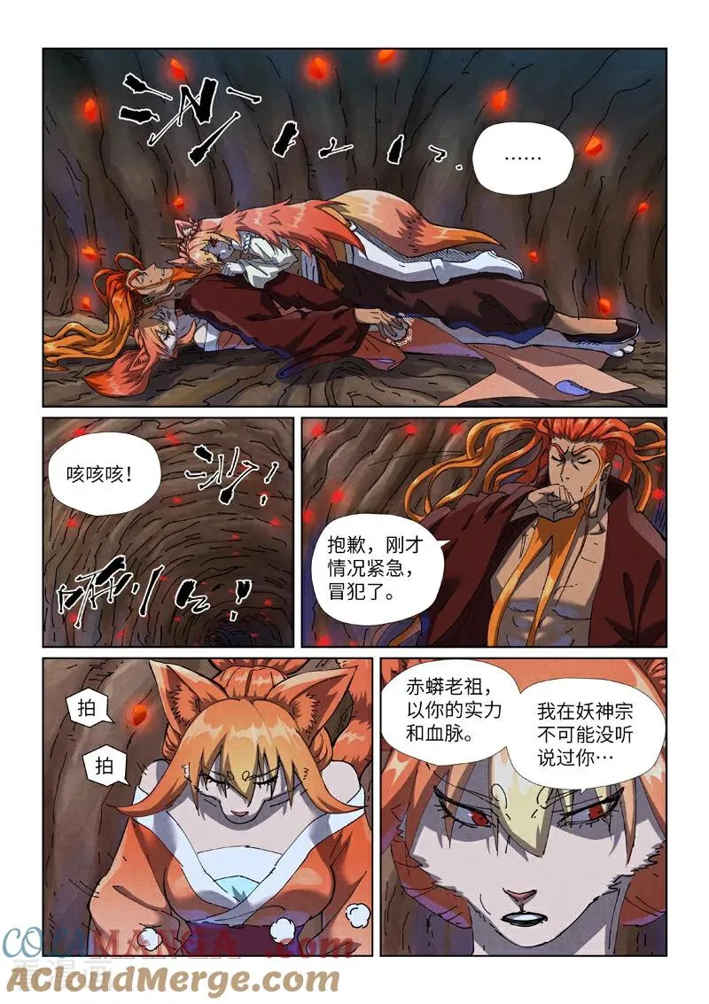 第492话1 同行1