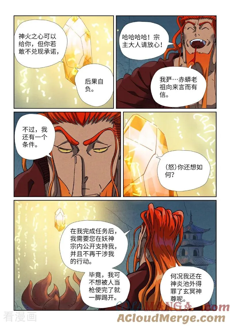 第494话2 谈判2