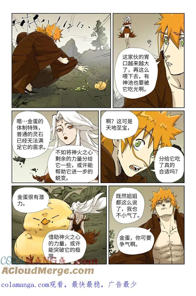 第495话1 进化8