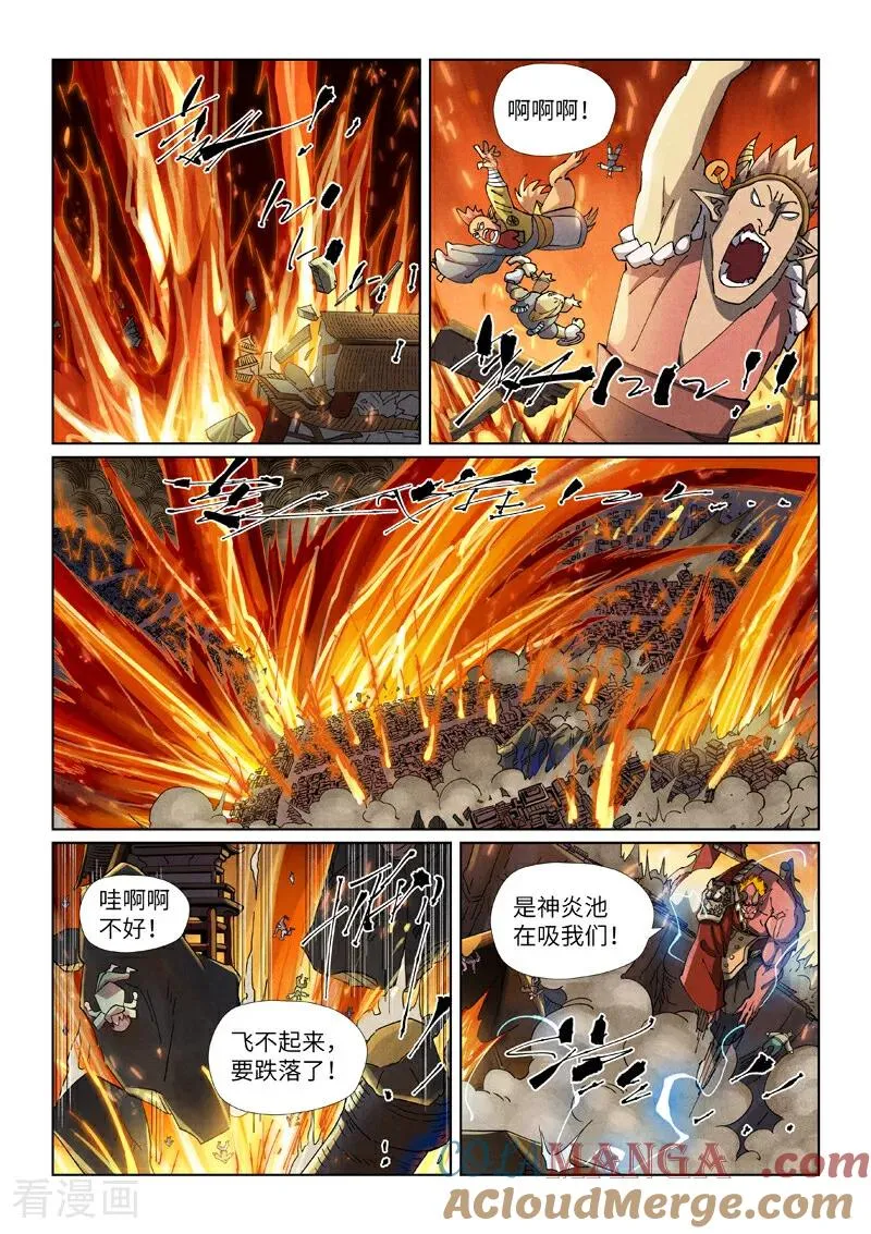 第491话2 神炎城爆了1