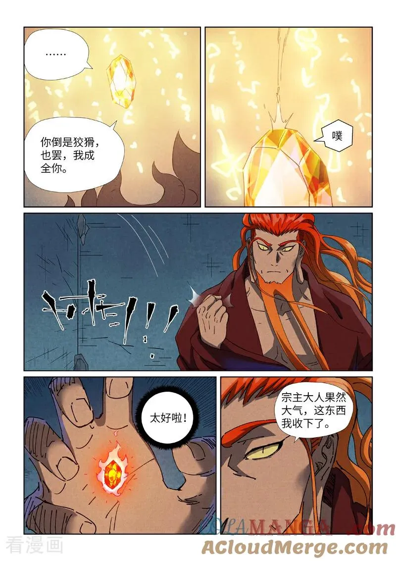 第494话2 谈判1