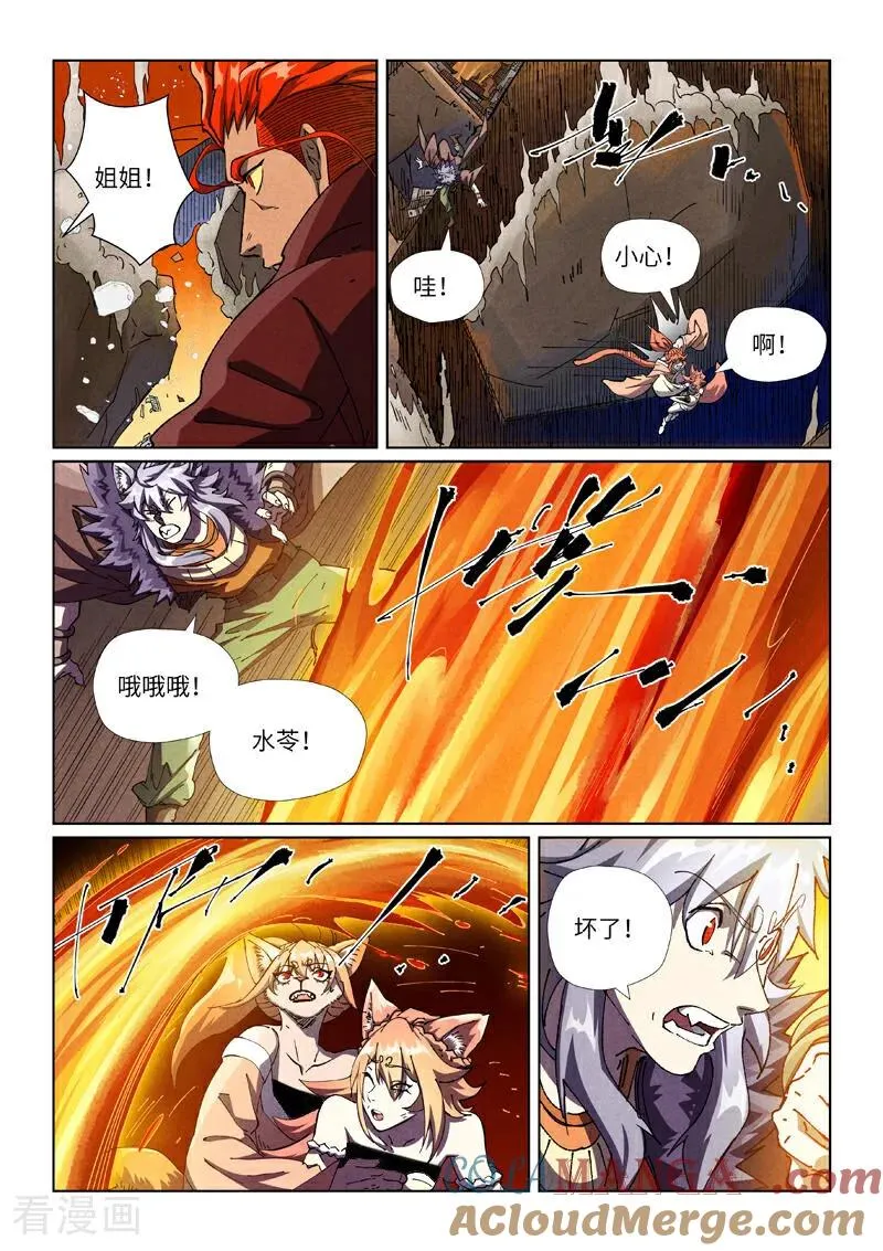 第491话2 神炎城爆了3