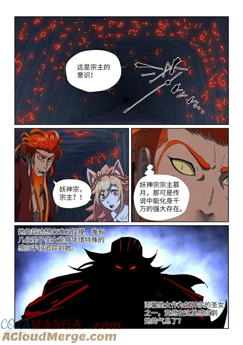 第493话2 裂缝7