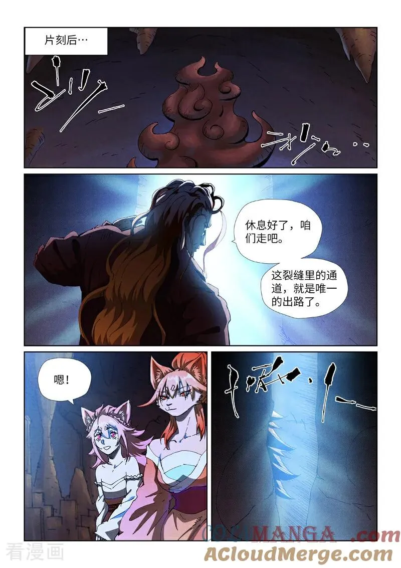 第493话2 裂缝5