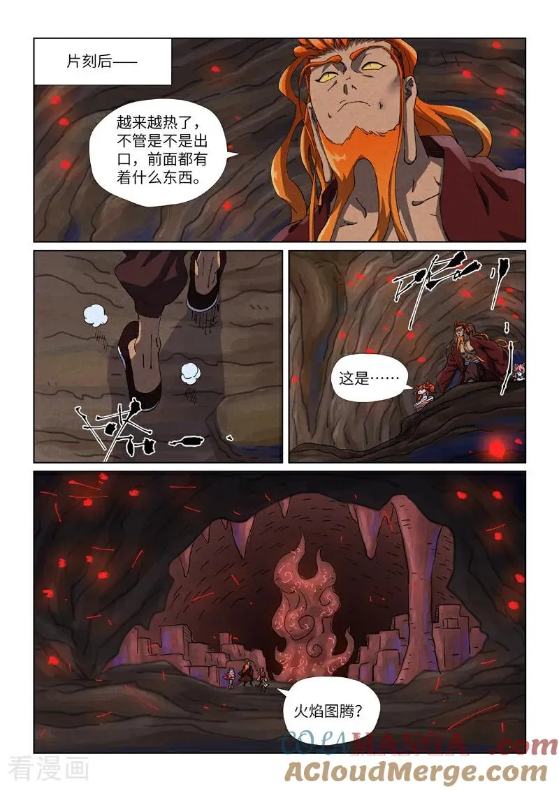 第492话2 同行7