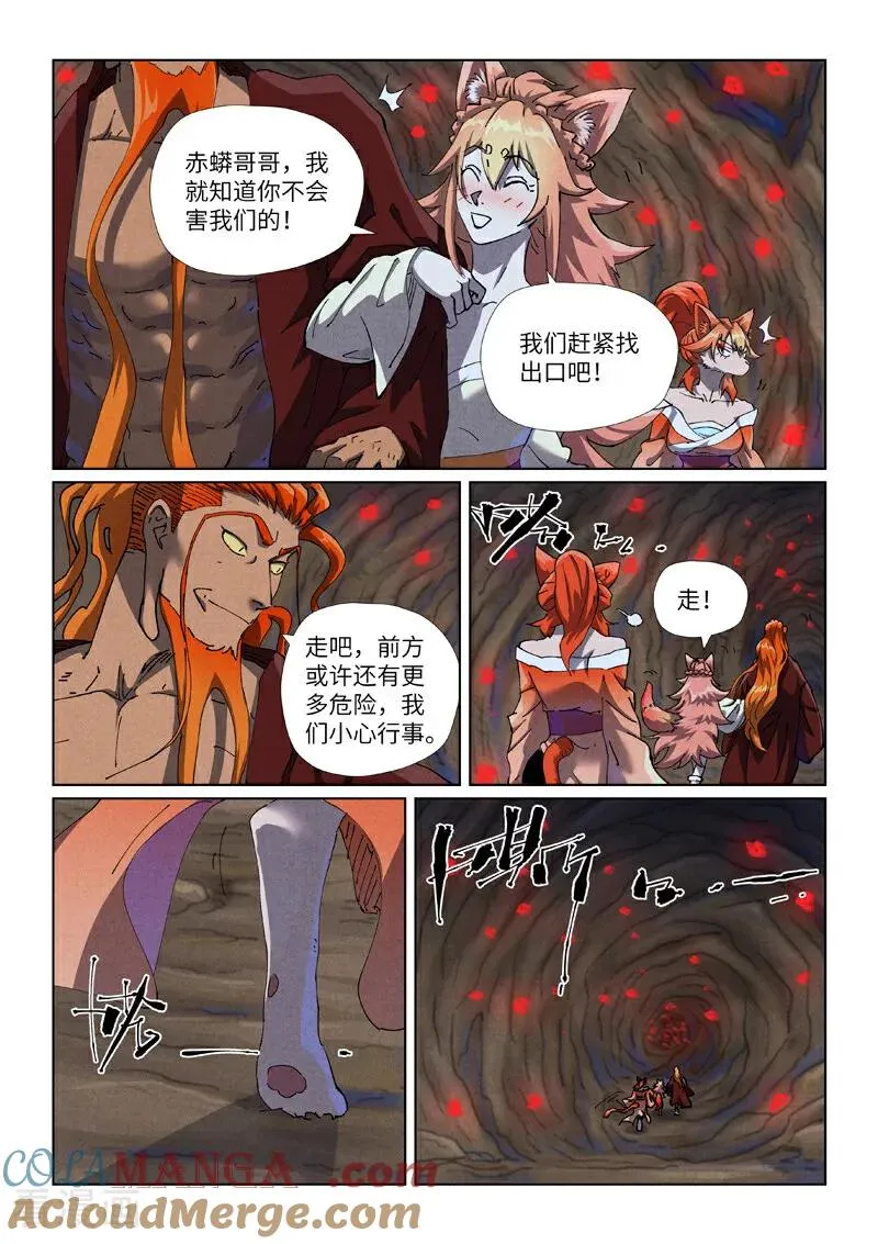 第492话2 同行3