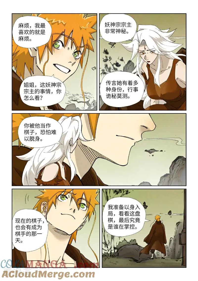 第495话1 进化5