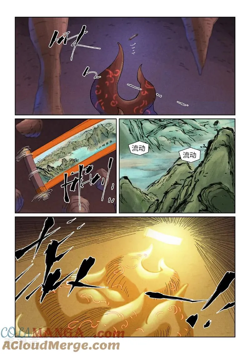 第493话1 裂缝6